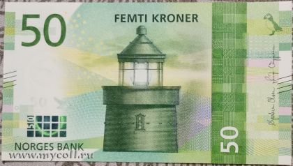50 крон