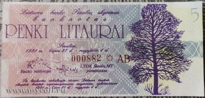 5 литавра IV Всемирные Литовские игры 1991