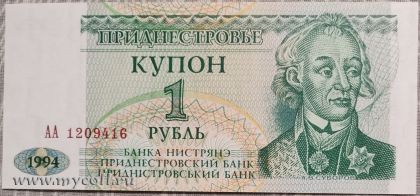 1 рубль