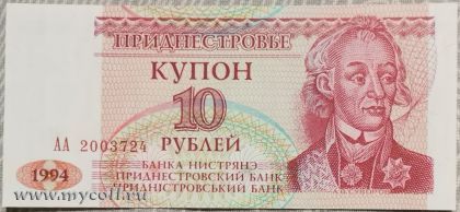 10 рублей