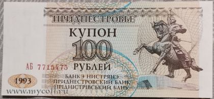 100 рублей