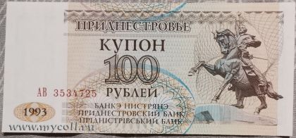 100 рублей